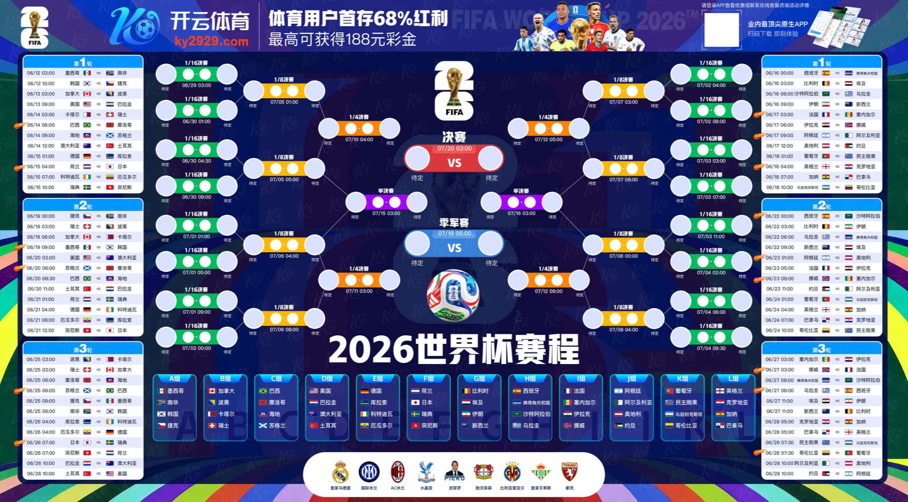星空体育|星空体育2026世界杯官网